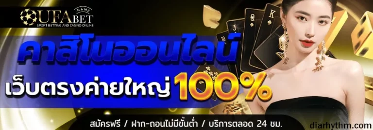 เว็บยูฟา